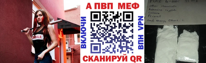 A-PVP Соль Саяногорск