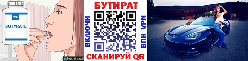 ссылка на мегу зеркало  Саяногорск  БУТИРАТ оксана 