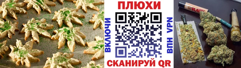 Печенье с ТГК конопля  Саяногорск 