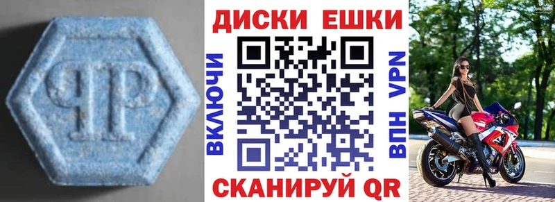 Ecstasy диски Саяногорск
