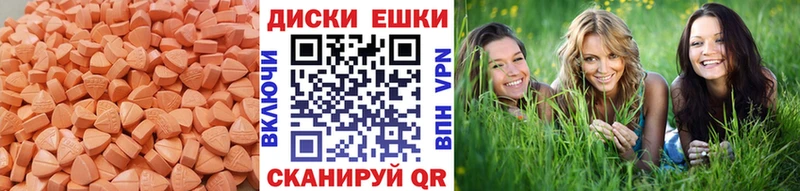 Экстази ешки  сколько стоит  мега ссылка  Саяногорск 