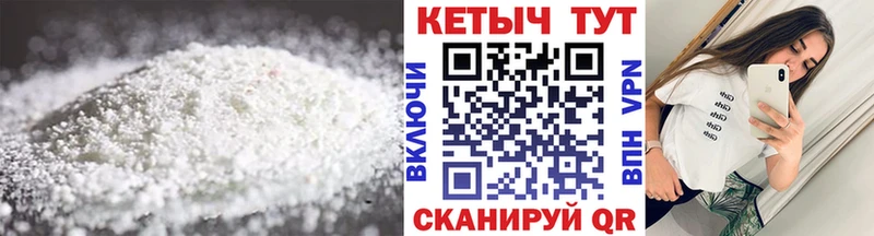 КЕТАМИН VHQ Саяногорск