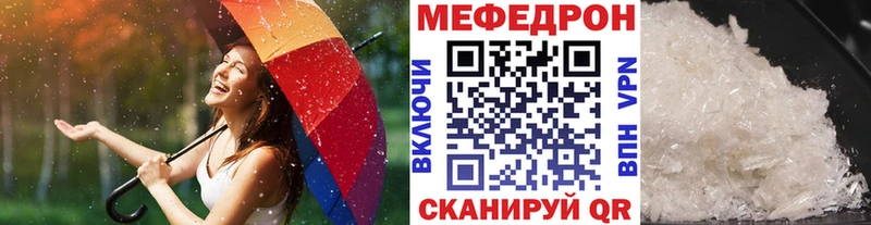 Мефедрон mephedrone  Саяногорск 